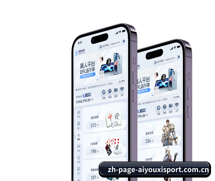 爱游戏体育 APP